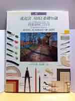 油絵　用具と基礎知識 油絵 用具と基礎知識 (アートスクールシリーズ) | レイ スミス